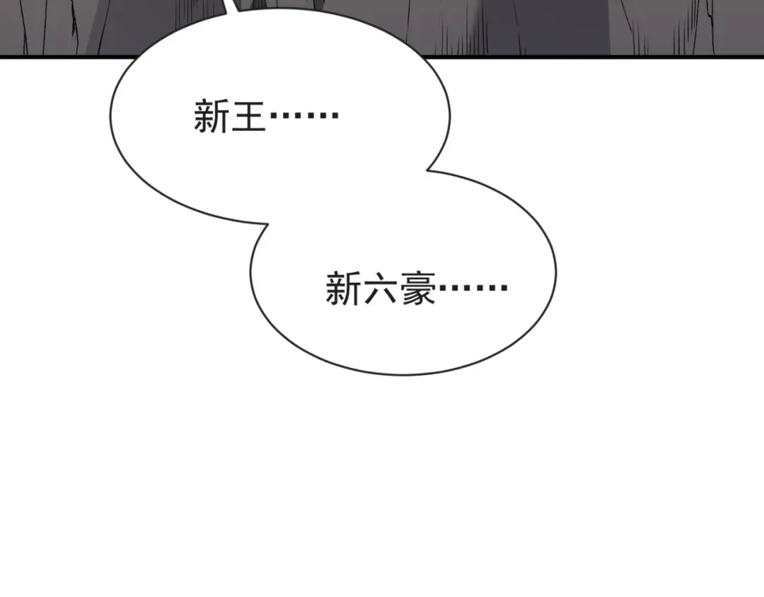 第38话 新旧交替！【六豪杰】 第66页