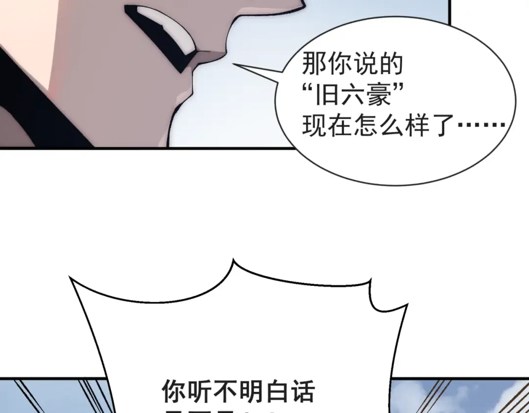 第38话 新旧交替！【六豪杰】 第68页