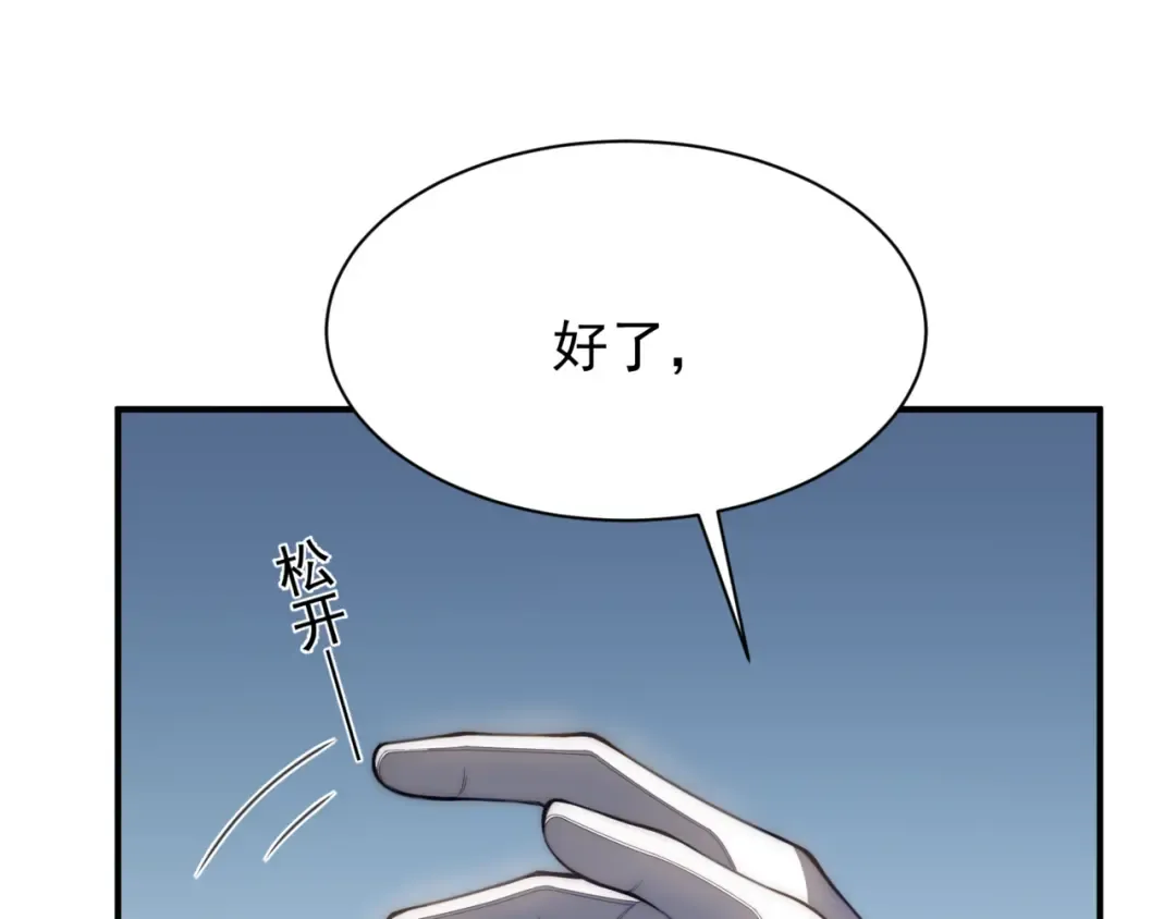 第38话 新旧交替！【六豪杰】 第76页