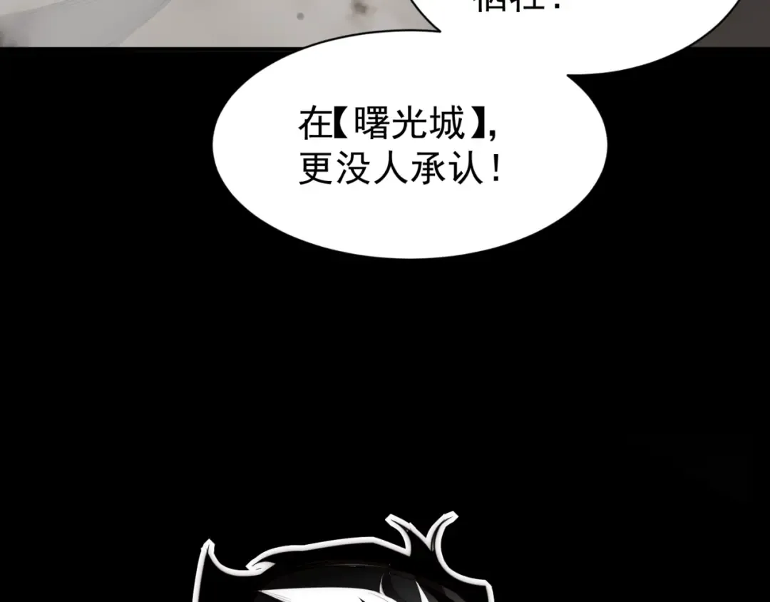 第38话 新旧交替！【六豪杰】 第83页