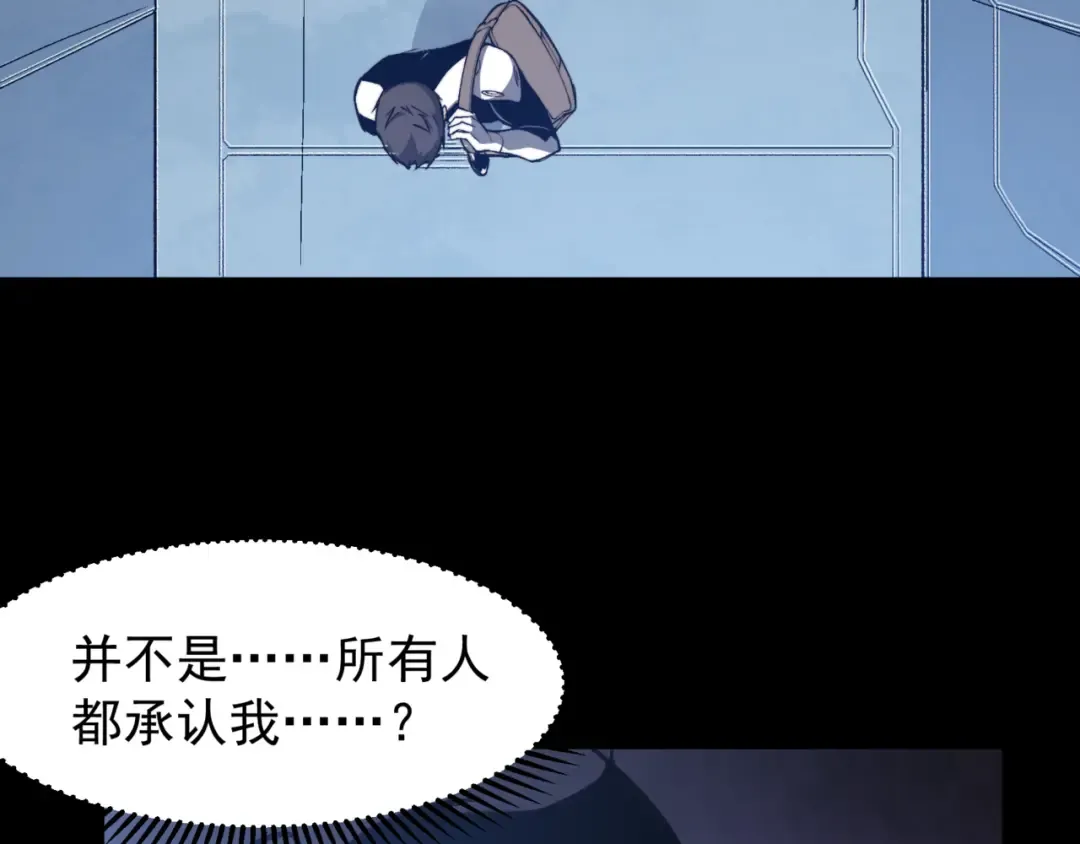 第38话 新旧交替！【六豪杰】 第92页
