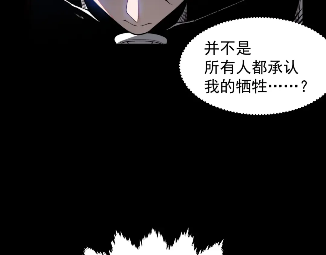 第38话 新旧交替！【六豪杰】 第94页
