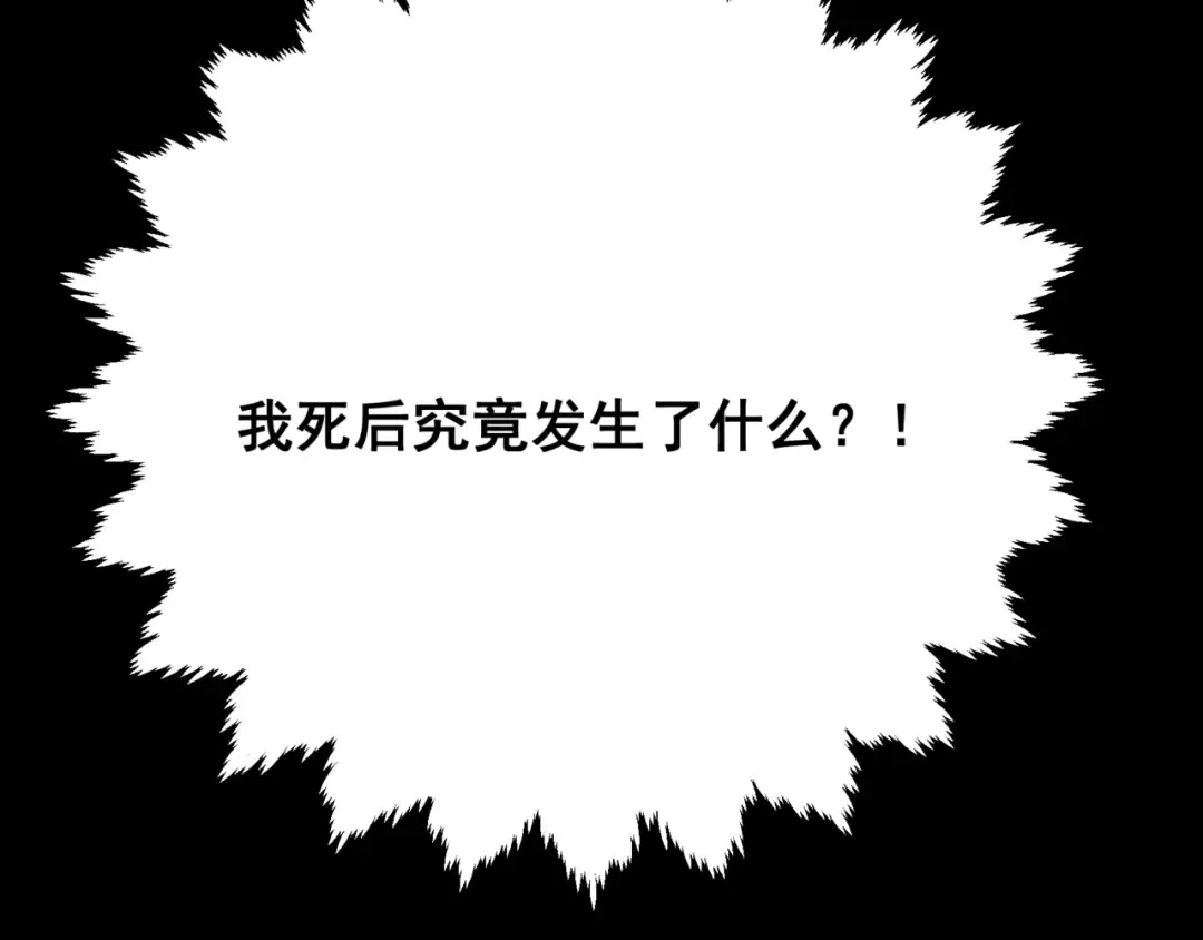 第38话 新旧交替！【六豪杰】 第95页