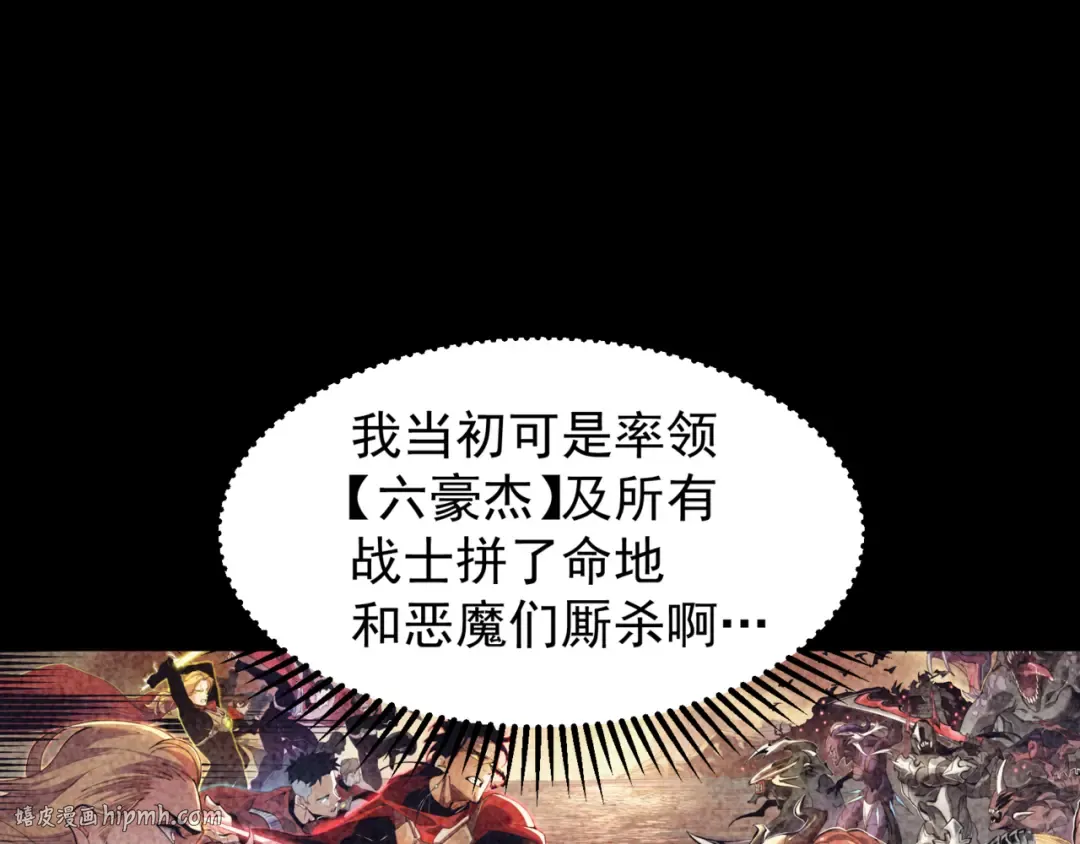 第38话 新旧交替！【六豪杰】 第96页