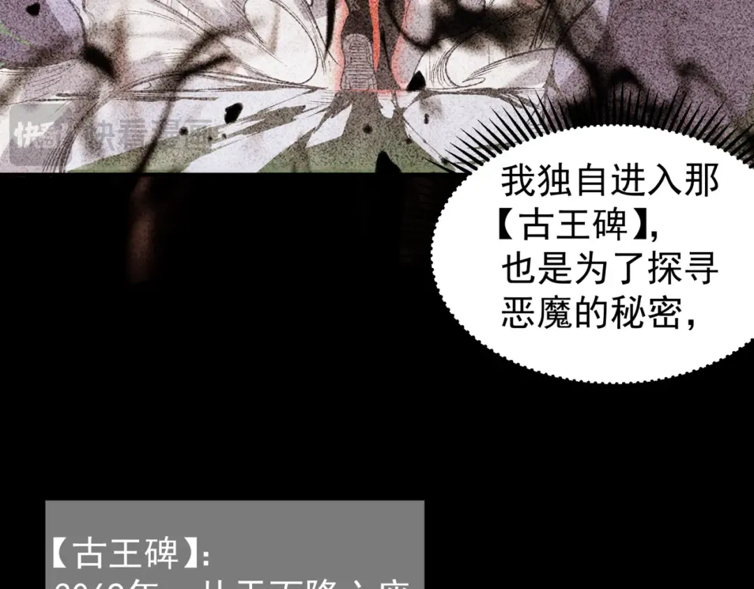 第38话 新旧交替！【六豪杰】 第102页