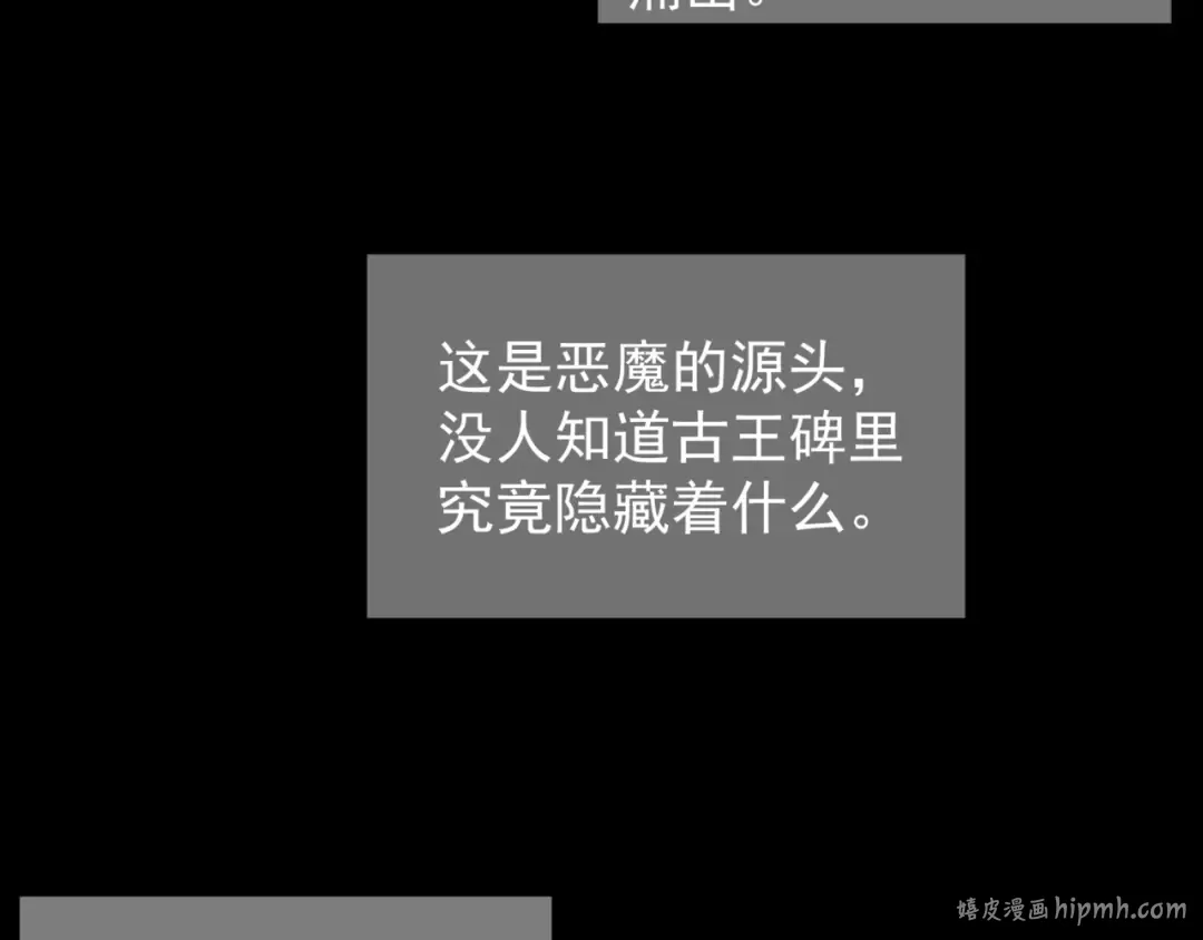第38话 新旧交替！【六豪杰】 第104页