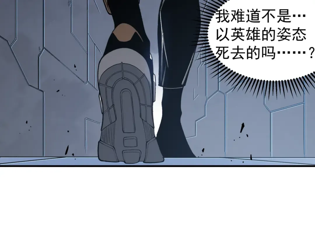 第38话 新旧交替！【六豪杰】 第110页