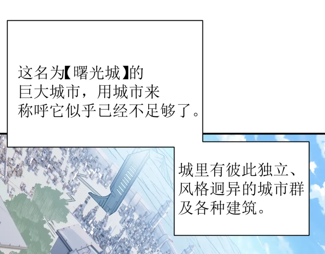 第38话 新旧交替！【六豪杰】 第121页