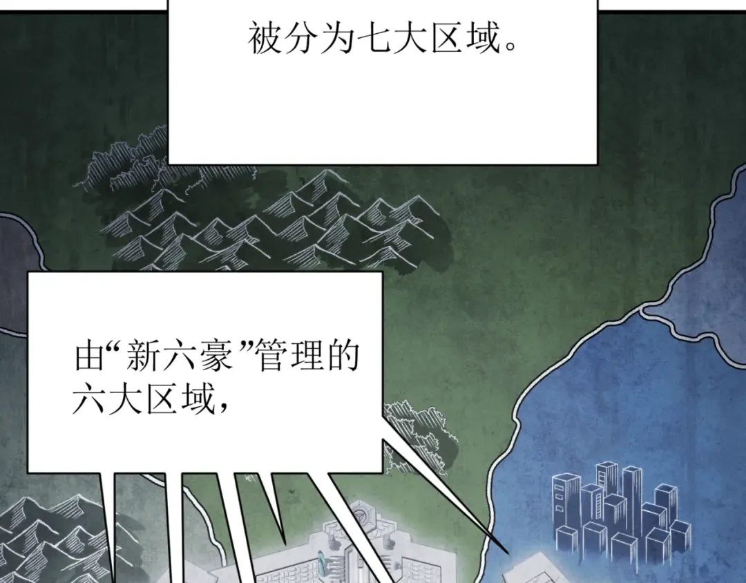 第38话 新旧交替！【六豪杰】 第125页