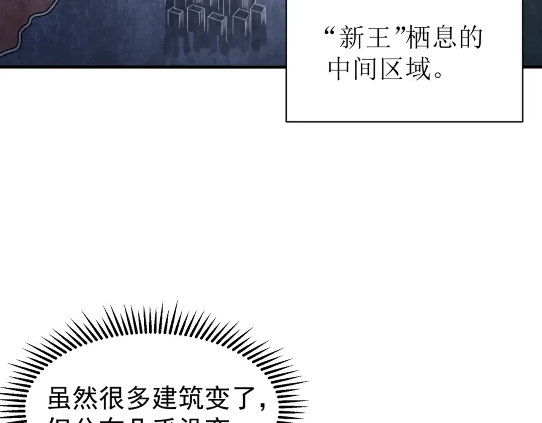 第38话 新旧交替！【六豪杰】 第127页