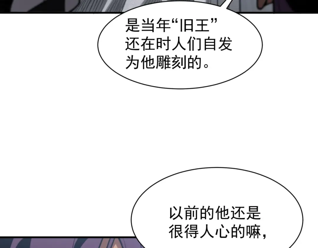 第38话 新旧交替！【六豪杰】 第140页