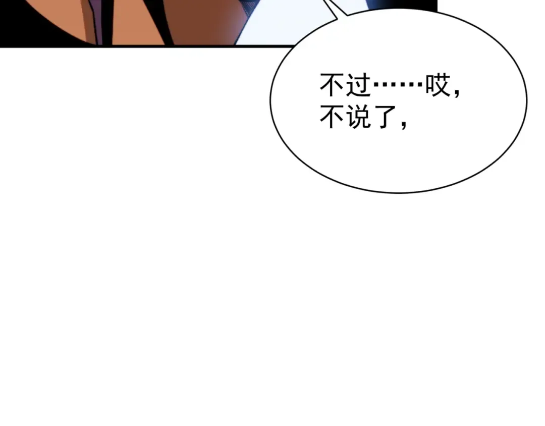 第38话 新旧交替！【六豪杰】 第142页