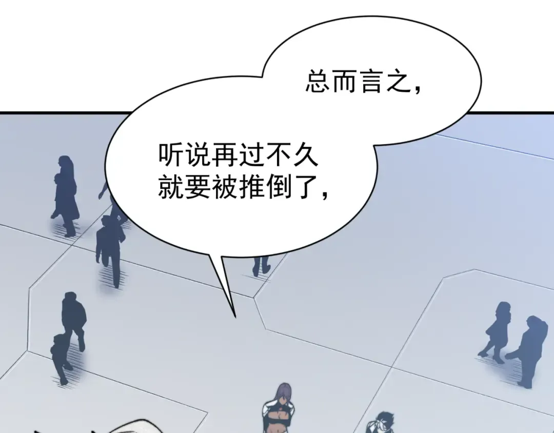 第38话 新旧交替！【六豪杰】 第143页