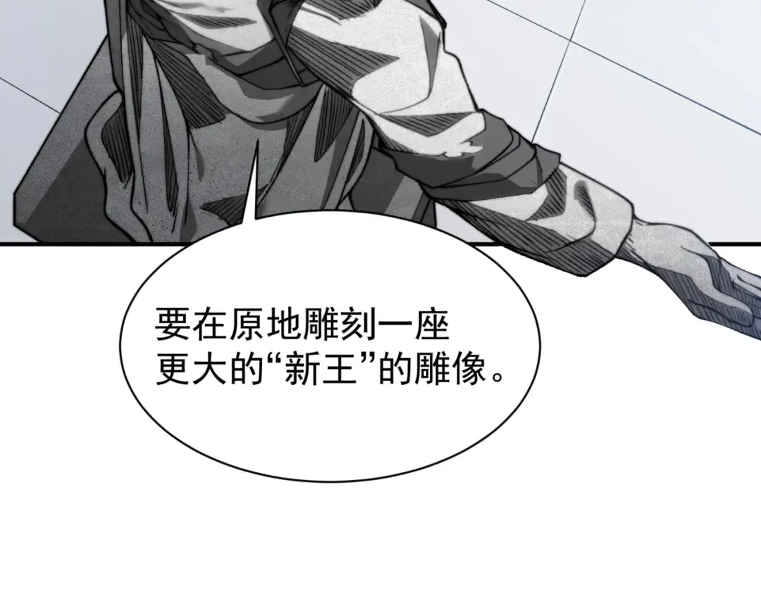 第38话 新旧交替！【六豪杰】 第145页