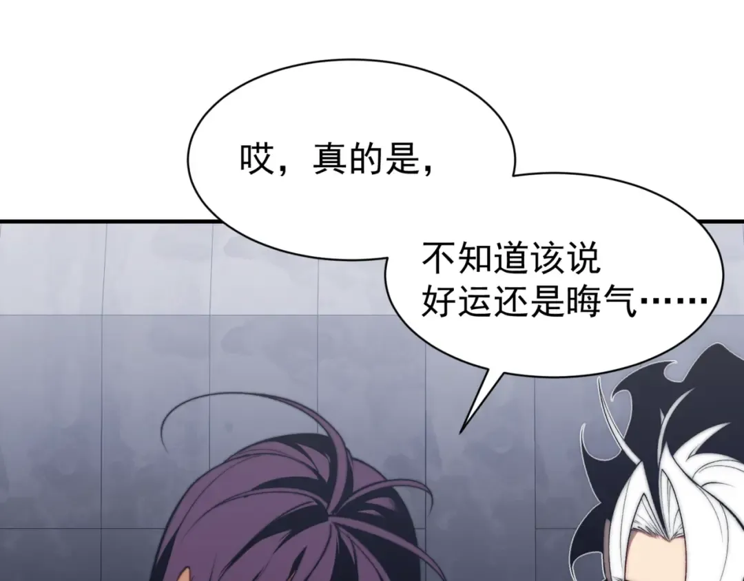 第38话 新旧交替！【六豪杰】 第146页