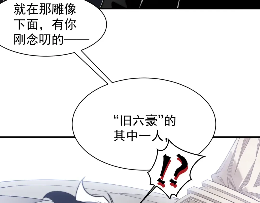 第38话 新旧交替！【六豪杰】 第148页