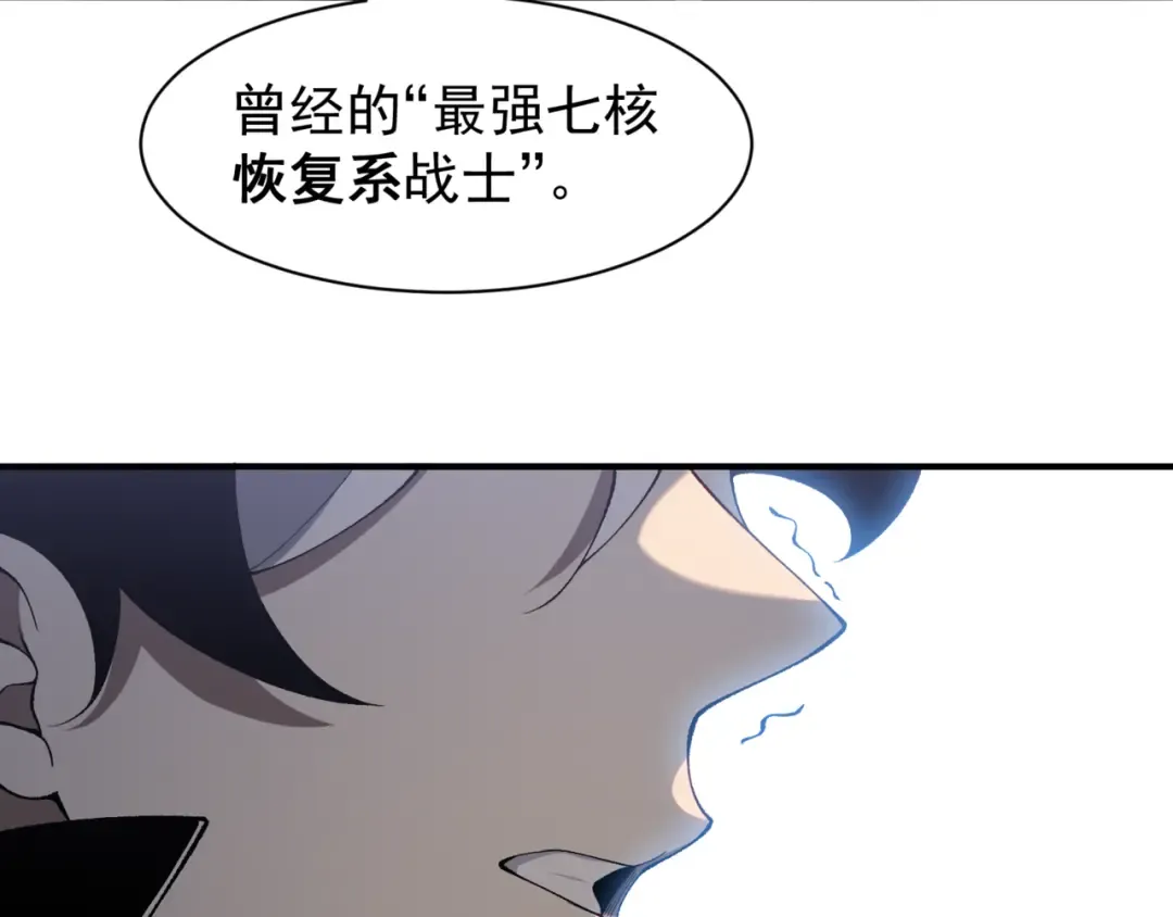 第38话 新旧交替！【六豪杰】 第156页