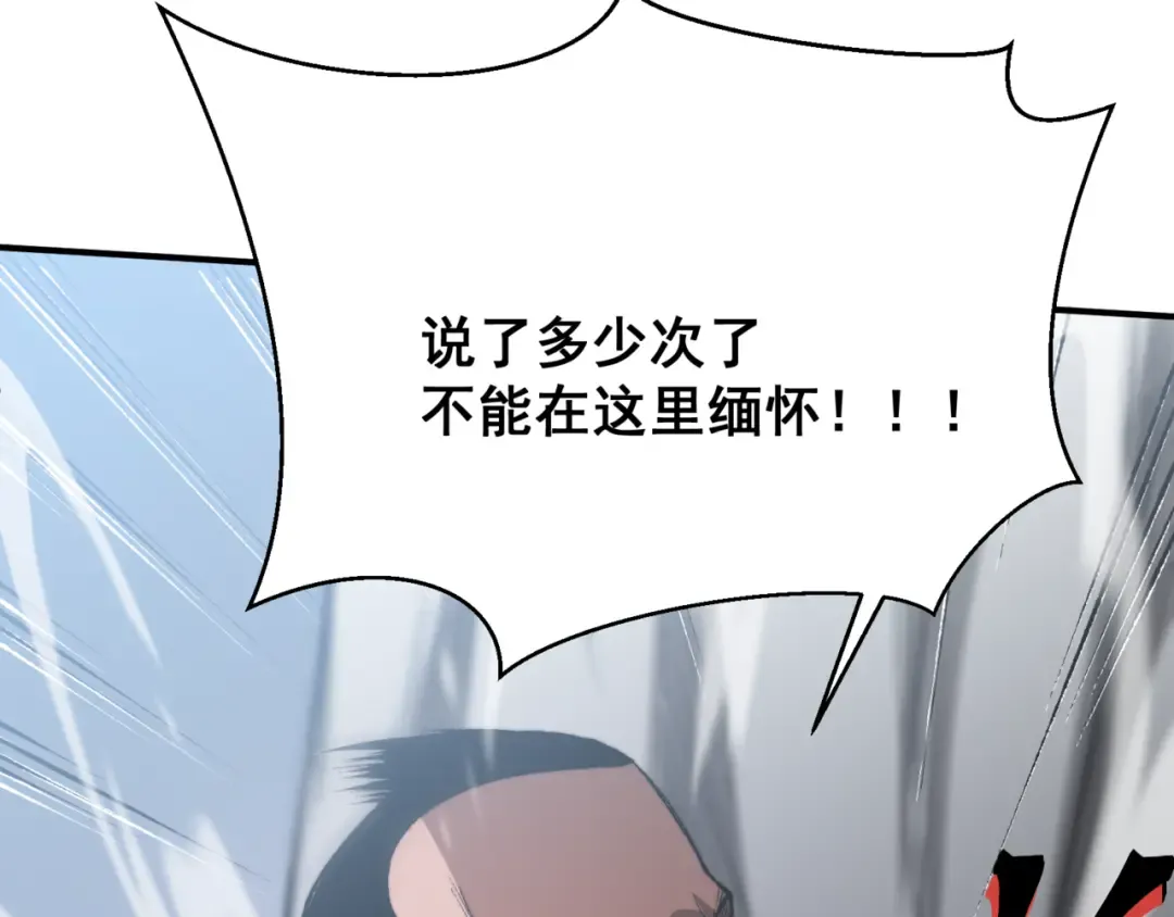 第38话 新旧交替！【六豪杰】 第164页