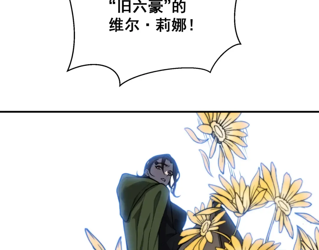 第38话 新旧交替！【六豪杰】 第167页