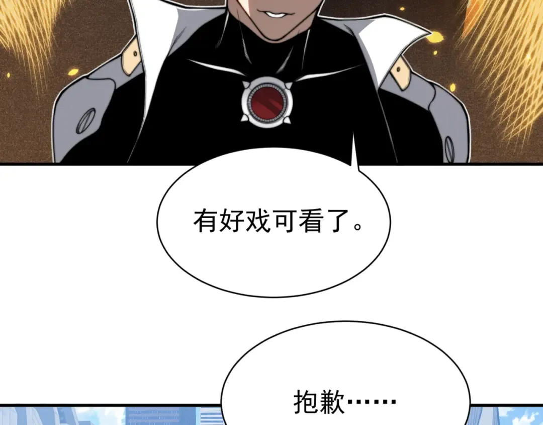 第38话 新旧交替！【六豪杰】 第173页