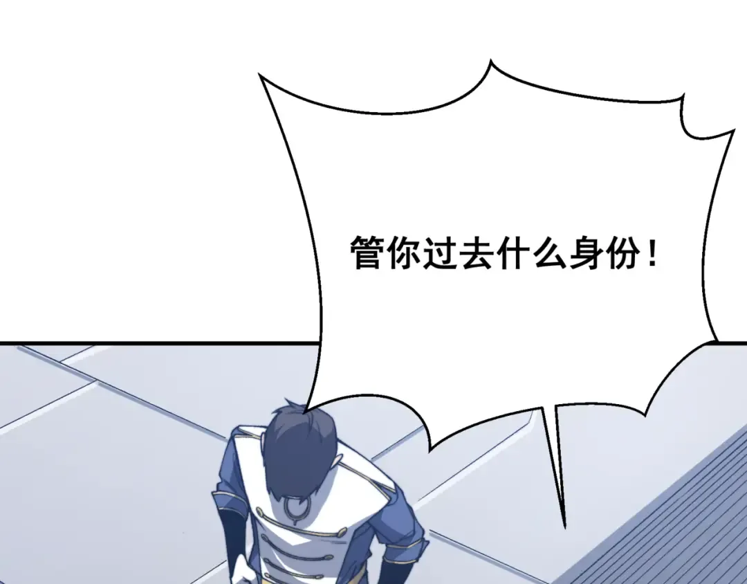第38话 新旧交替！【六豪杰】 第178页