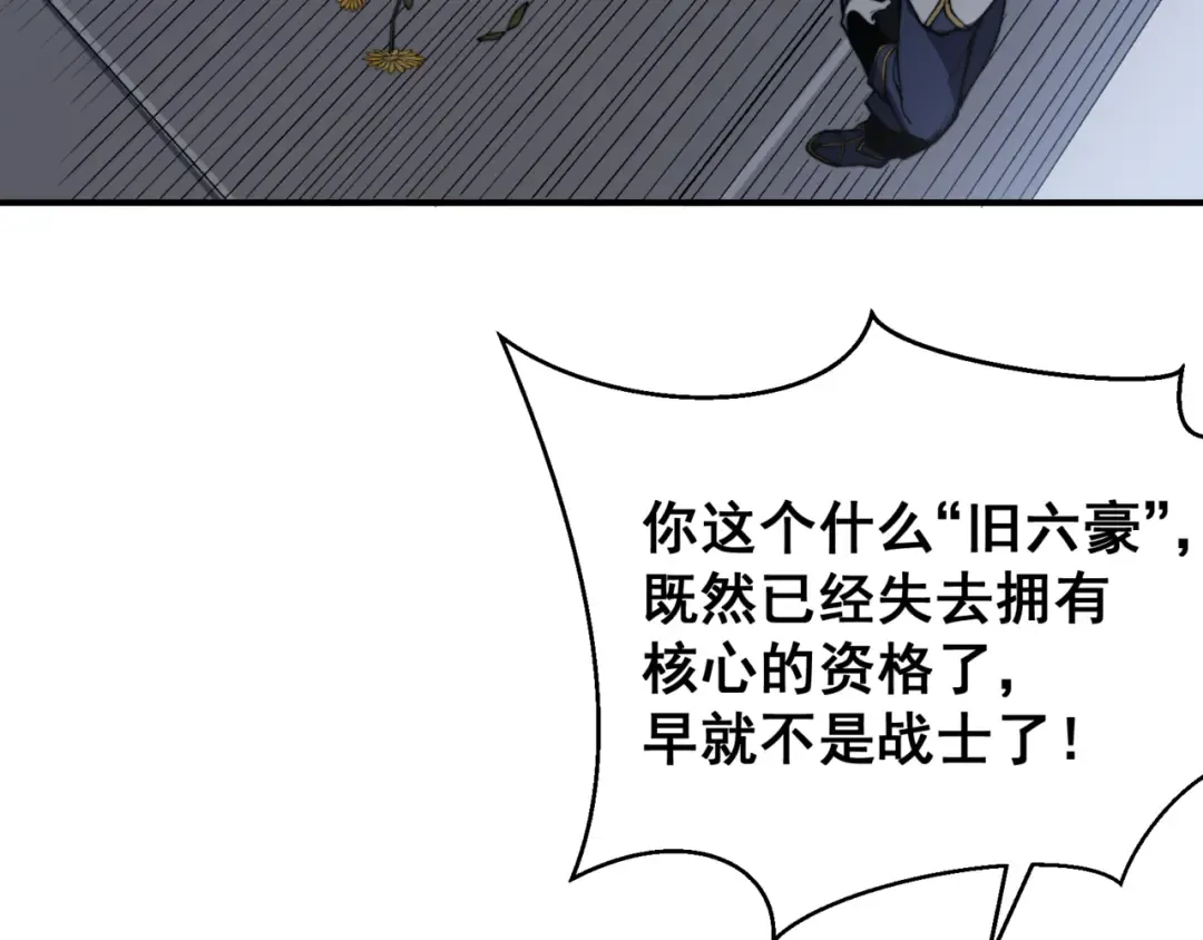 第38话 新旧交替！【六豪杰】 第180页