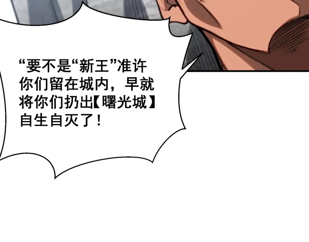 第38话 新旧交替！【六豪杰】 第182页