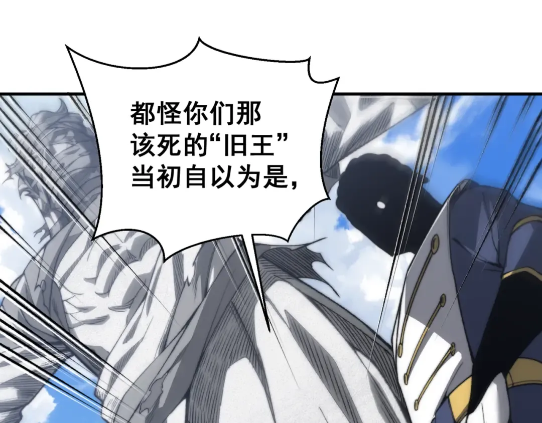 第38话 新旧交替！【六豪杰】 第183页