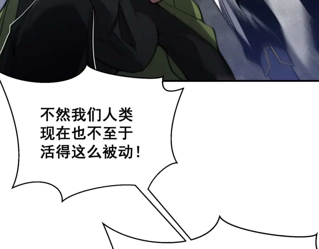 第38话 新旧交替！【六豪杰】 第185页