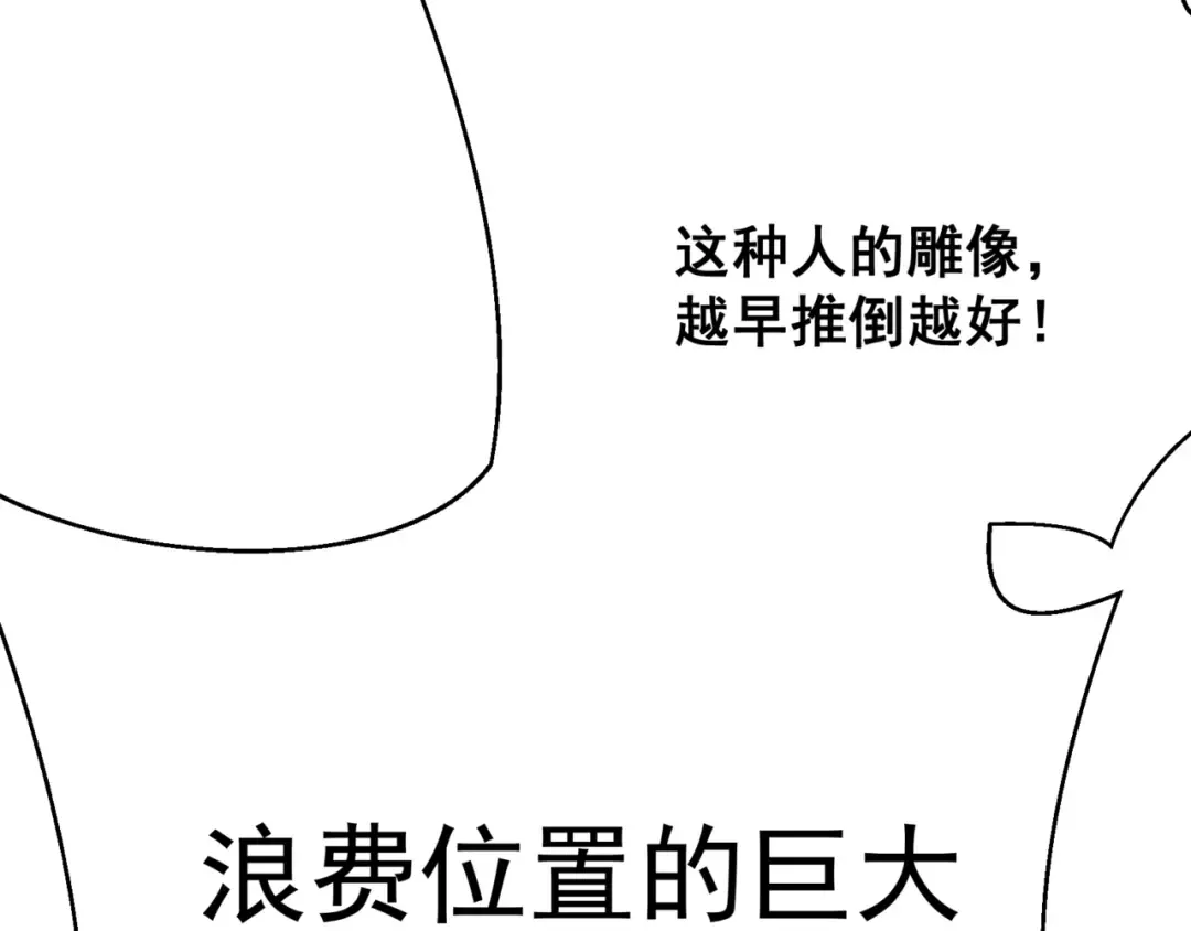 第38话 新旧交替！【六豪杰】 第186页