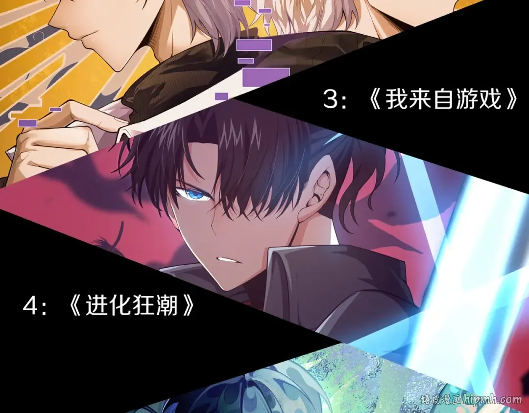 第38话 新旧交替！【六豪杰】 第208页