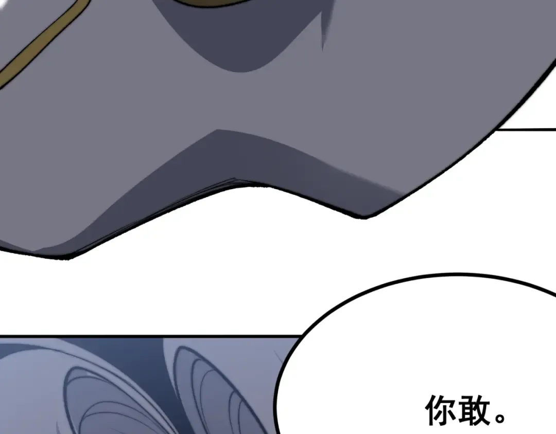 第39话 猎魔大赛开始！ 第6页
