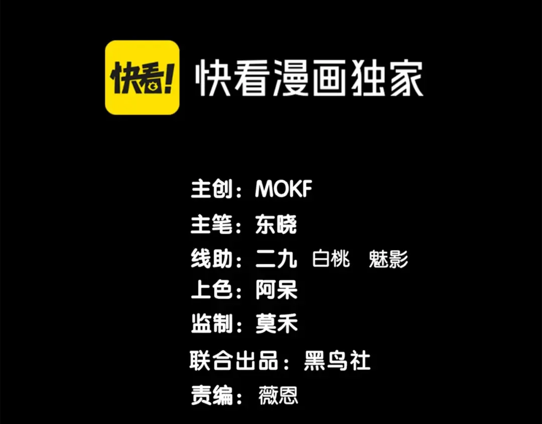第39话 猎魔大赛开始！ 第12页