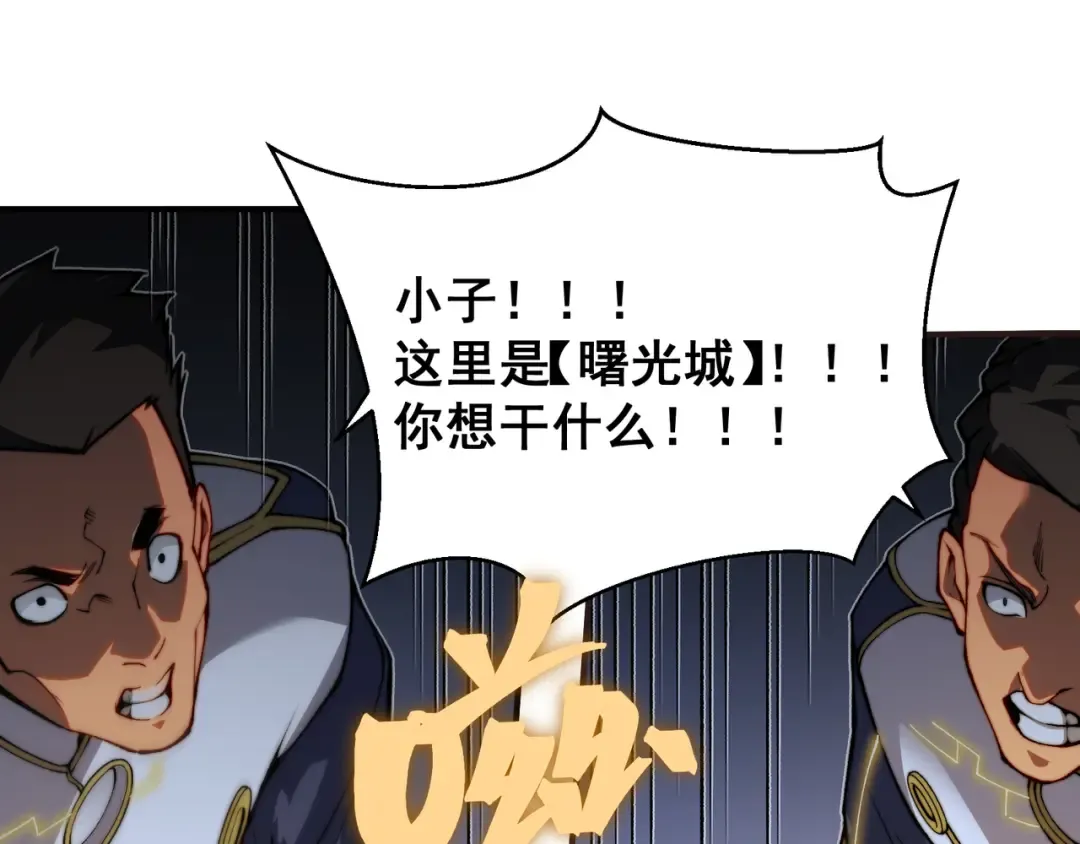 第39话 猎魔大赛开始！ 第14页