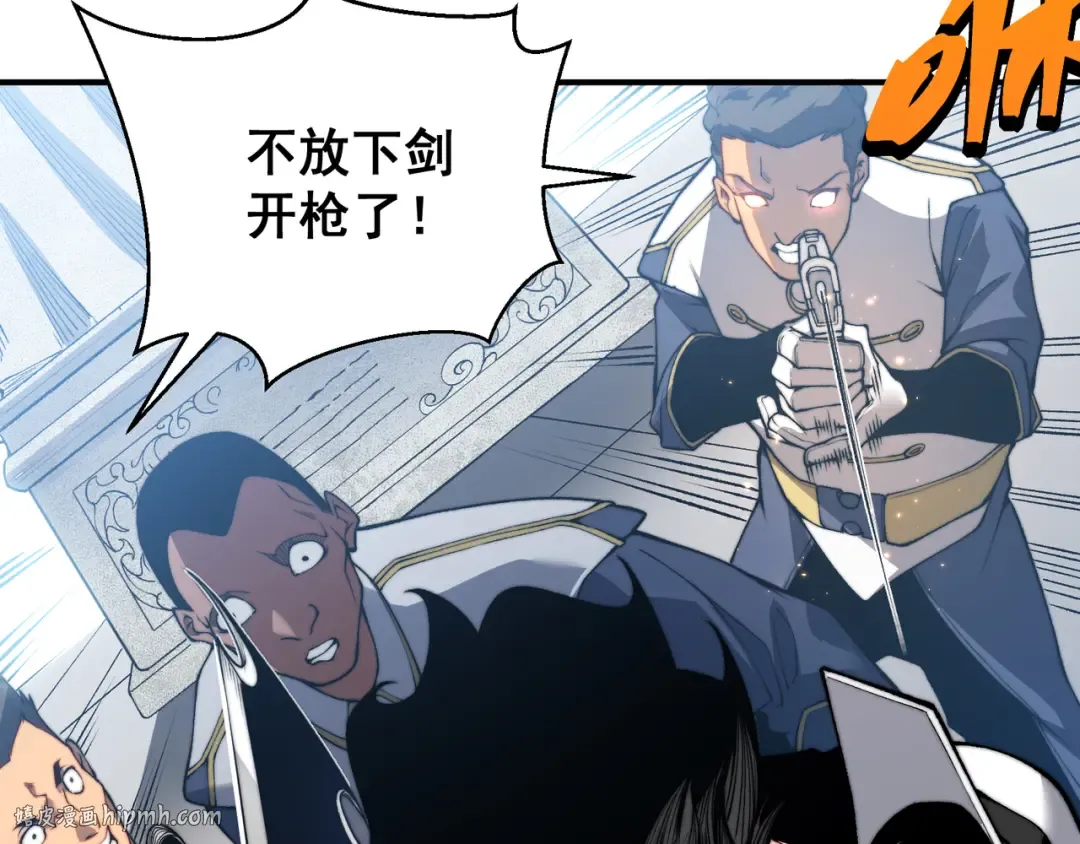 第39话 猎魔大赛开始！ 第16页