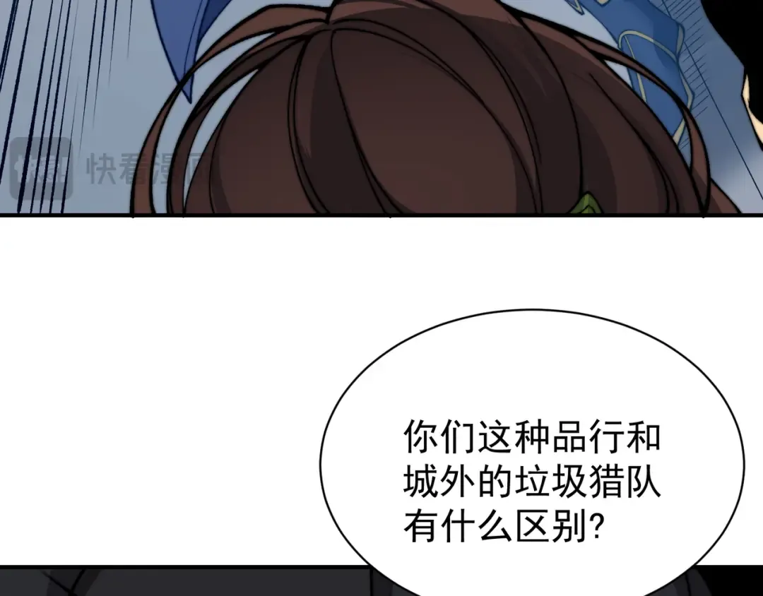 第39话 猎魔大赛开始！ 第18页