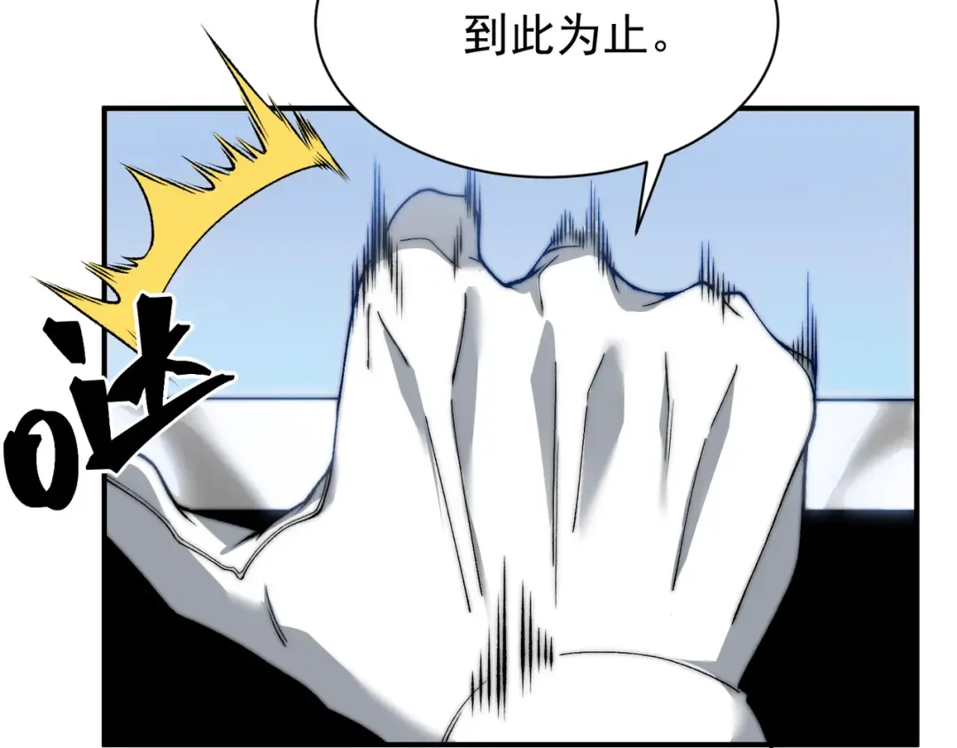 第39话 猎魔大赛开始！ 第20页