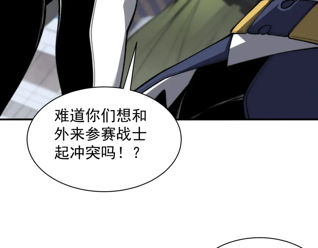 第39话 猎魔大赛开始！ 第23页
