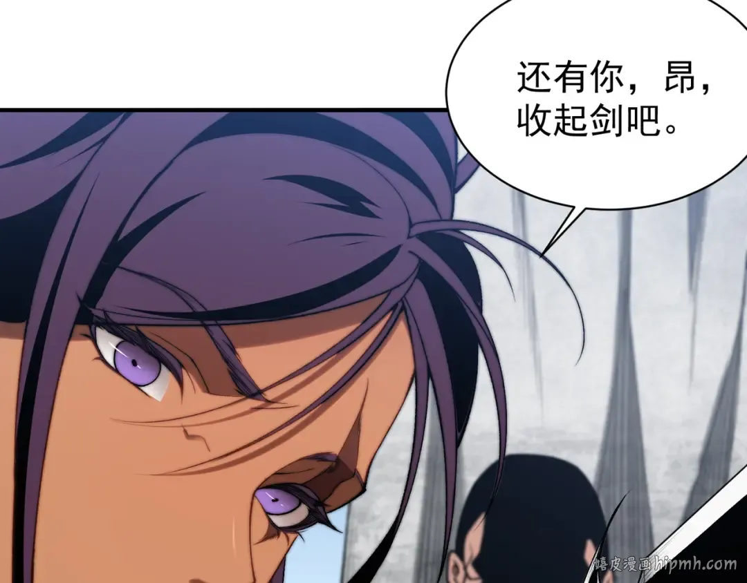 第39话 猎魔大赛开始！ 第24页