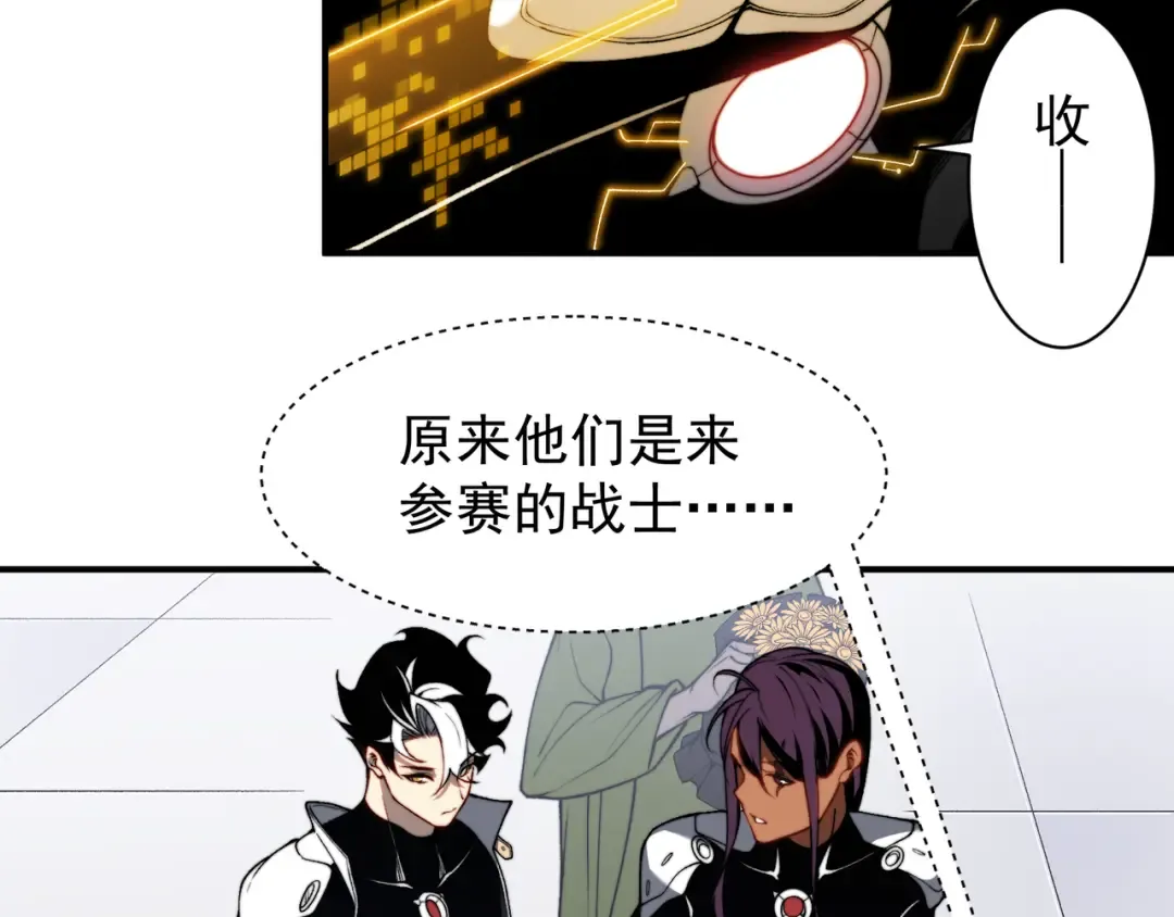 第39话 猎魔大赛开始！ 第29页