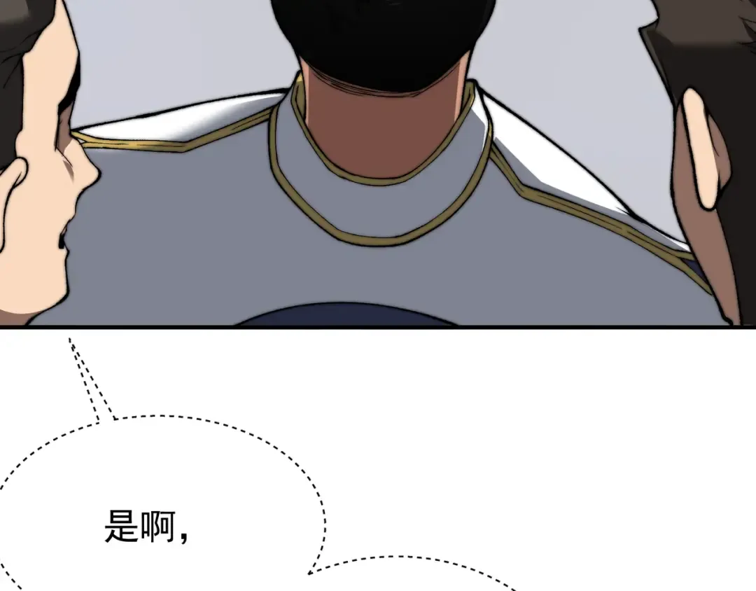 第39话 猎魔大赛开始！ 第31页