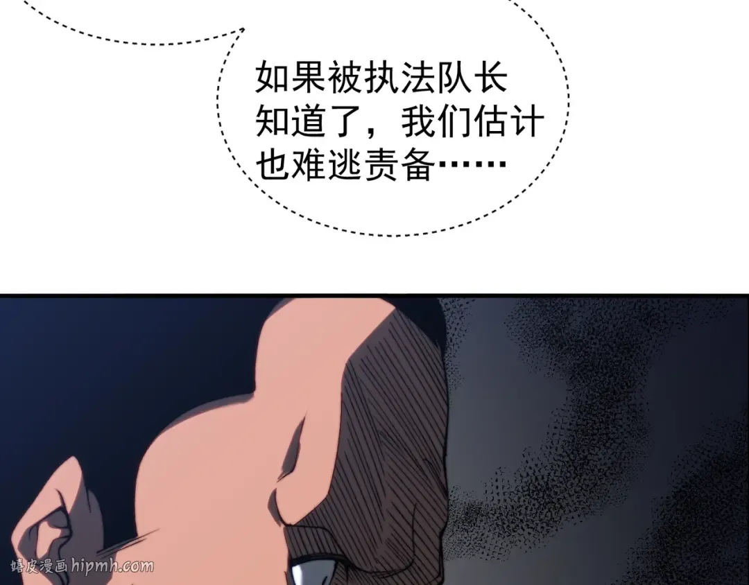 第39话 猎魔大赛开始！ 第32页