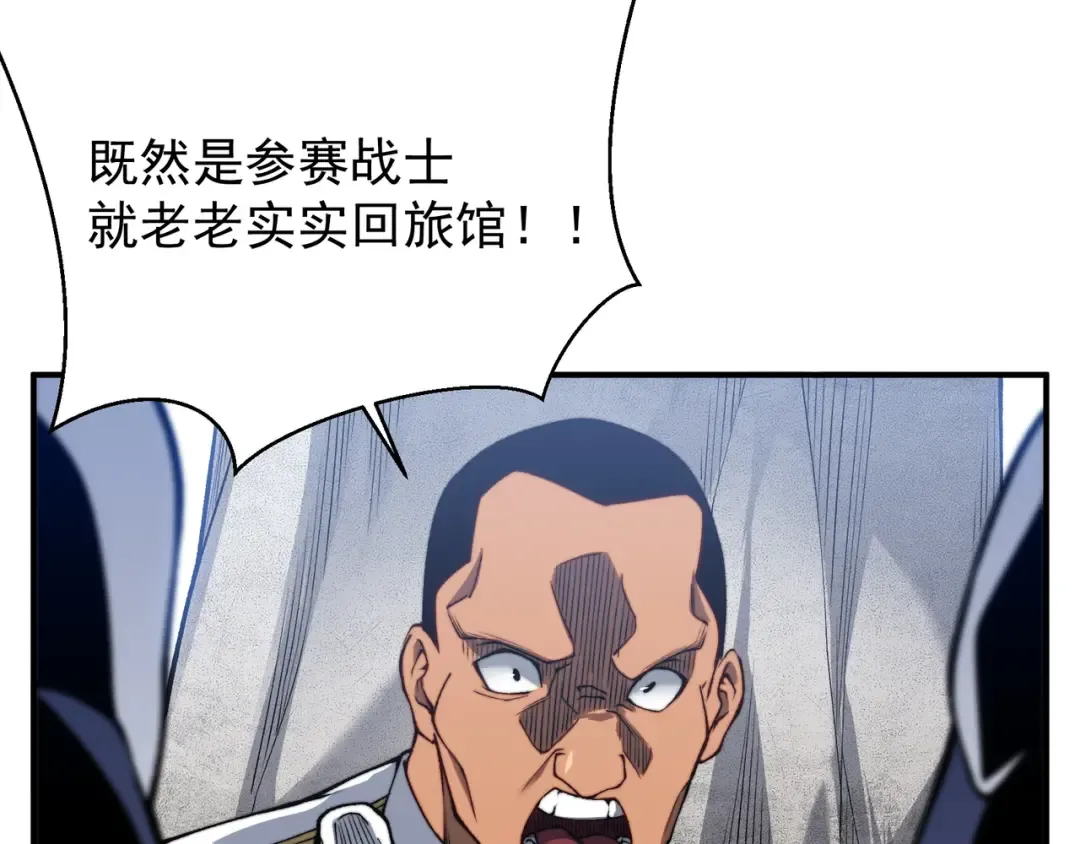 第39话 猎魔大赛开始！ 第34页