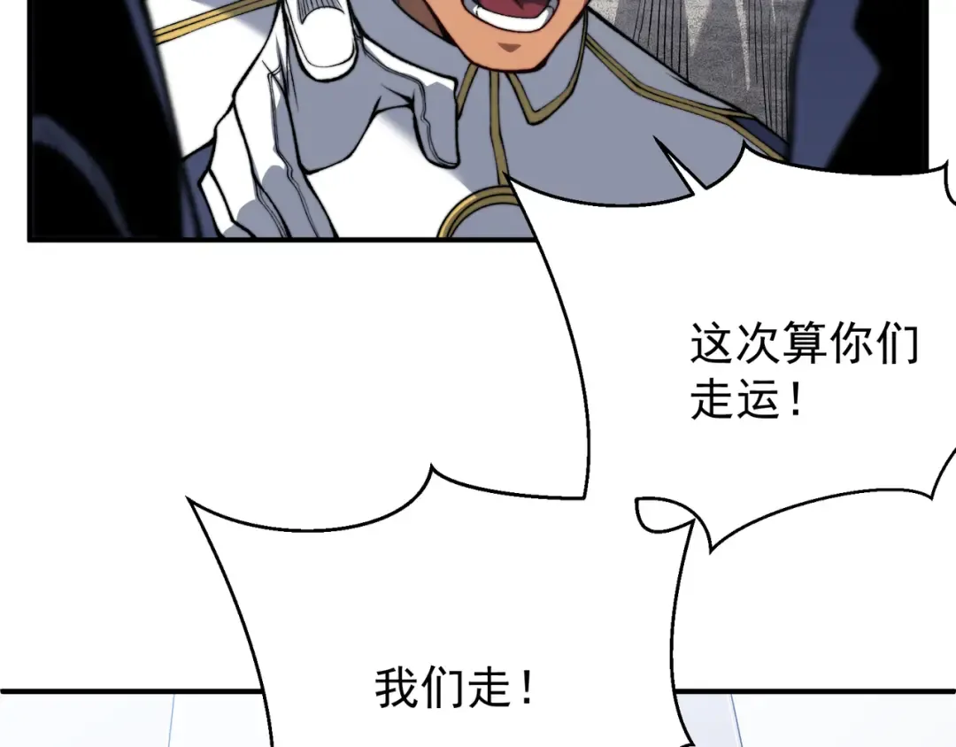 第39话 猎魔大赛开始！ 第35页