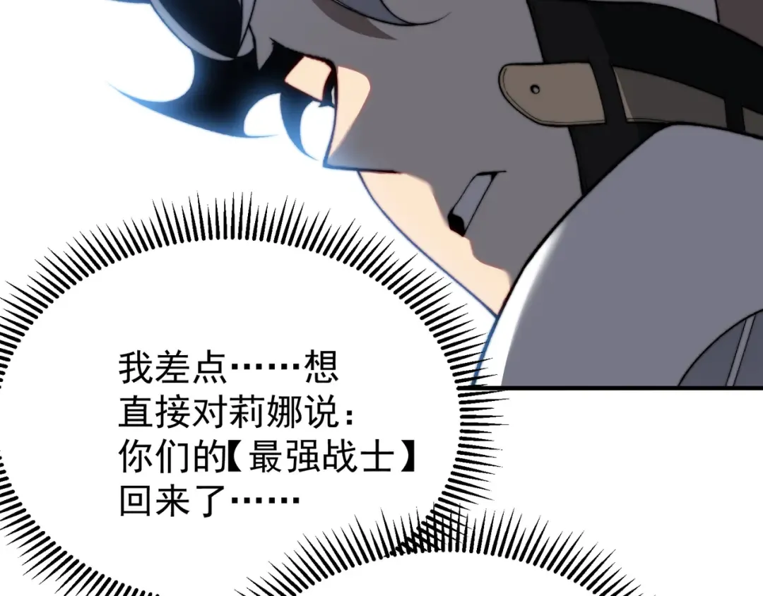 第39话 猎魔大赛开始！ 第43页