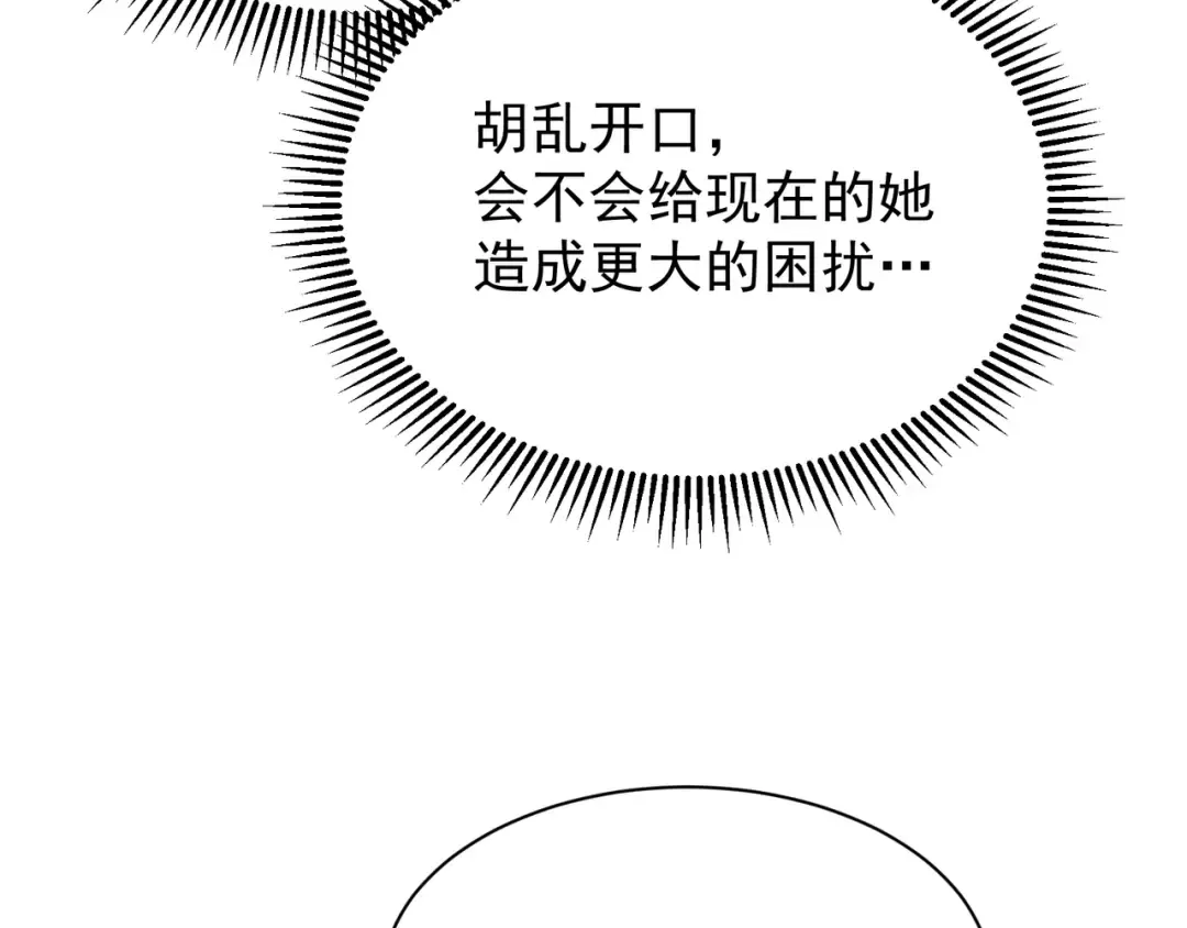 第39话 猎魔大赛开始！ 第44页