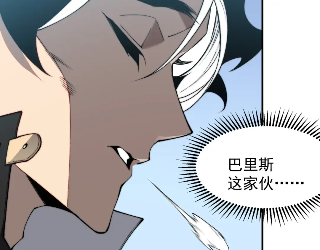 第39话 猎魔大赛开始！ 第52页