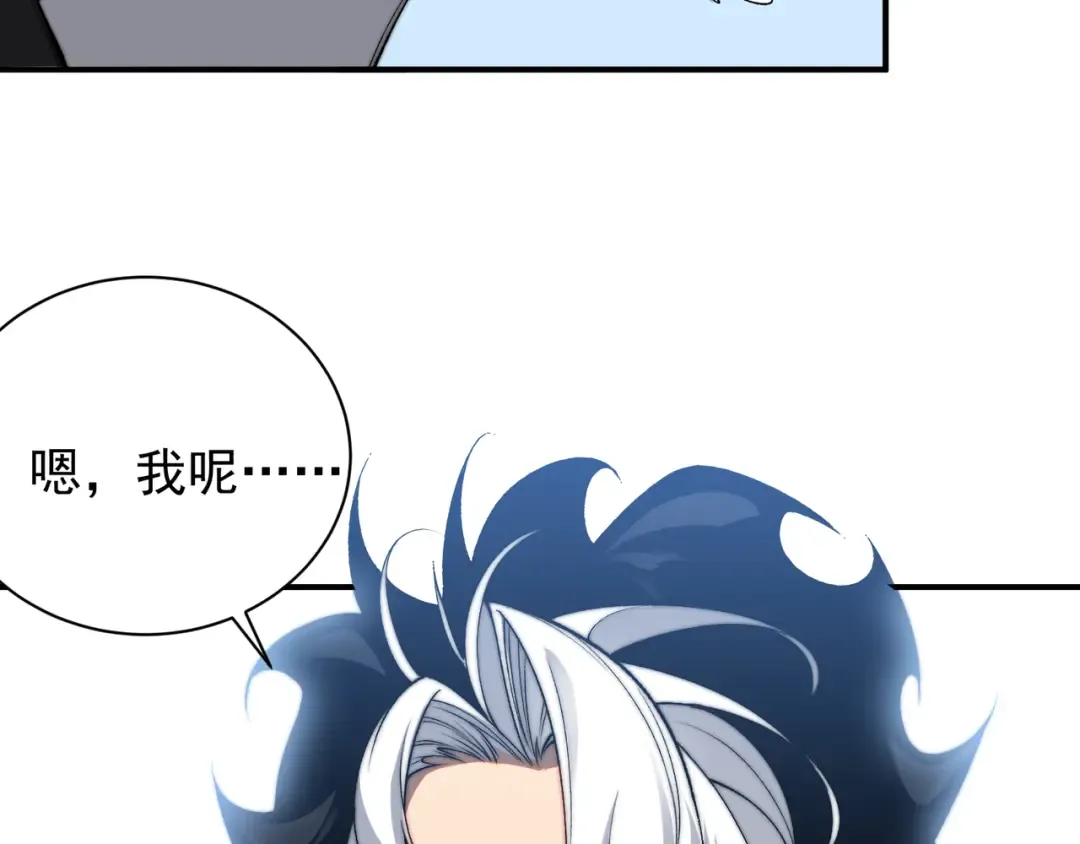 第39话 猎魔大赛开始！ 第53页