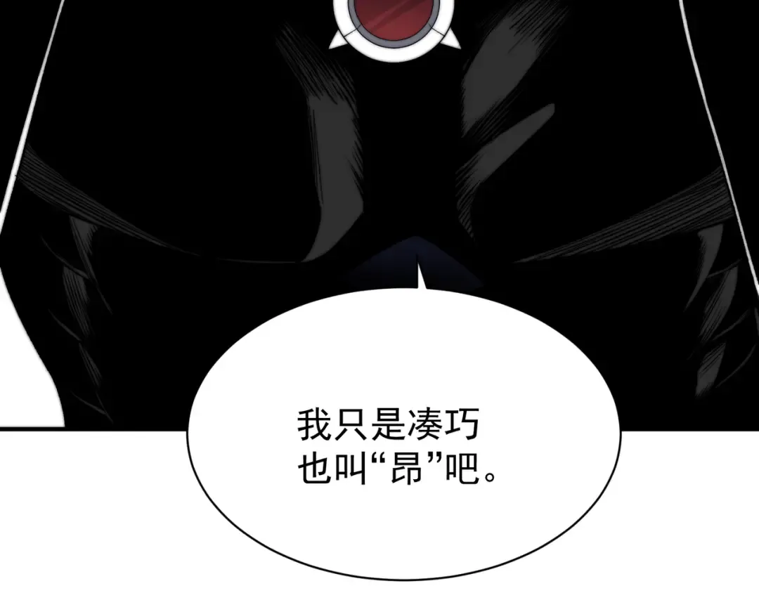 第39话 猎魔大赛开始！ 第55页