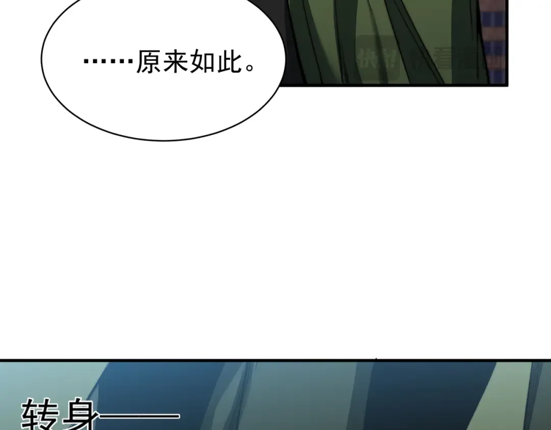 第39话 猎魔大赛开始！ 第61页